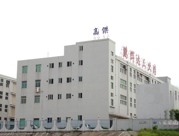 深圳市寶安區(qū)松崗鵬輝達(dá)工業(yè)園