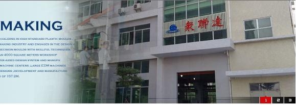 眾聯(lián)達塑膠模具有限公司